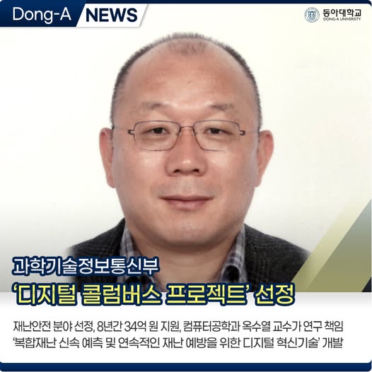 Digital Comlumbus Project